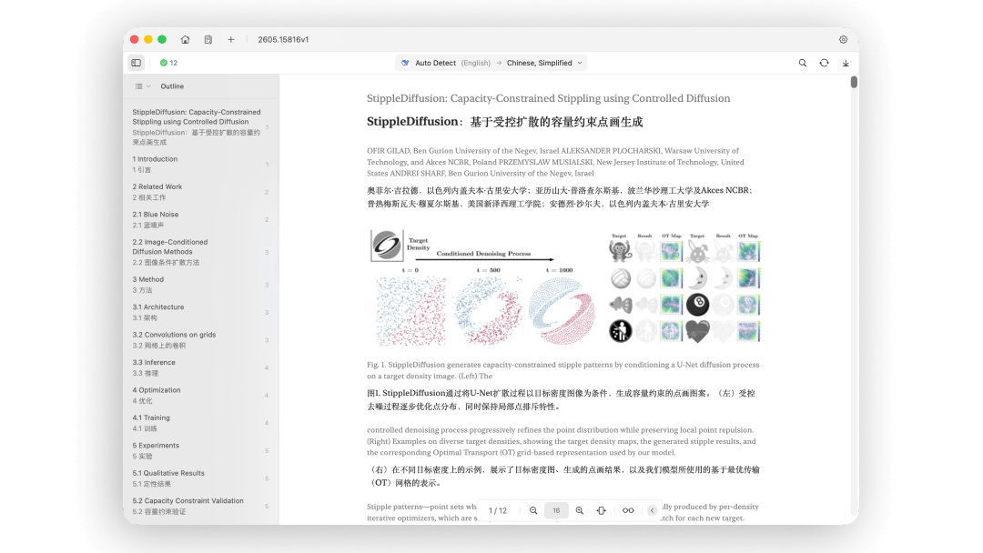 重排视图